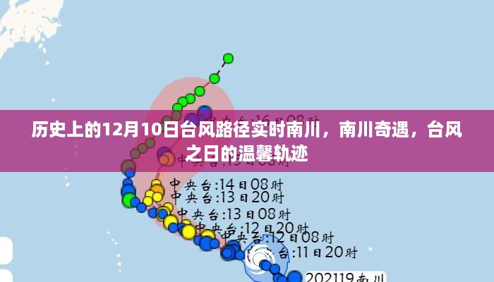 橘虞初夢 第12頁