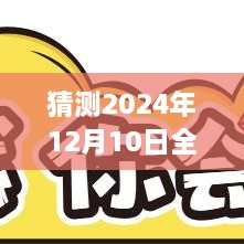 探索自然秘境，預測2024年全球導演票房新紀元，探尋內(nèi)心的寧靜與平和