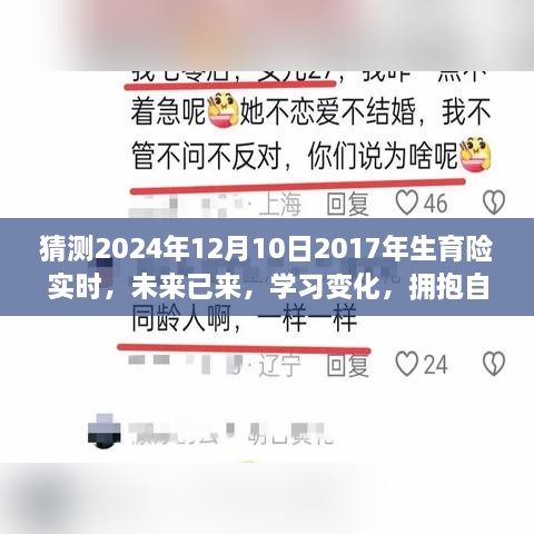 擁抱生育新時(shí)代，自信與成就感的未來已來臨