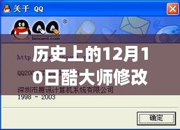 歷史上的今天，文字巨匠的變革與實時修改技巧，激發(fā)學(xué)習(xí)進步的無限動力——酷大師文字修改實時體驗日回顧