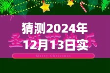 獨家解析，2024年12月13日自省產(chǎn)品特性、用戶體驗與競品對比