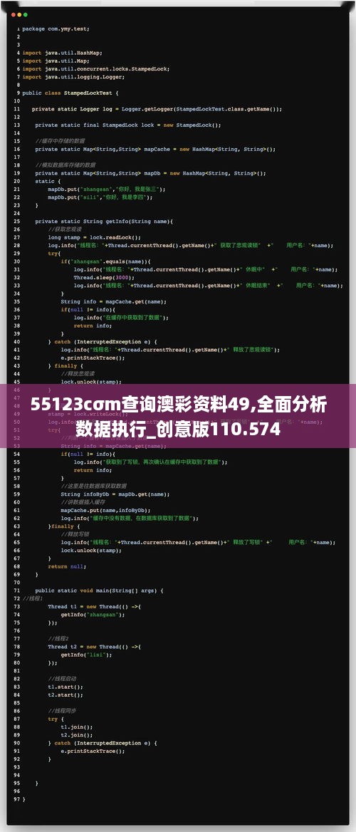 55123cσm查詢(xún)澳彩資料49,全面分析數(shù)據(jù)執(zhí)行_創(chuàng)意版110.574