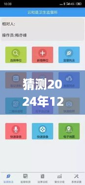 猜測2024年12月15日2024新澳門6合彩官方網(wǎng),實用性執(zhí)行策略講解_Essential1.860