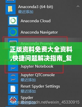 正版資料免費大全資料,快捷問題解決指南_復刻款9.739