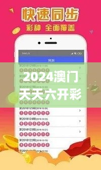 2024澳門天天六開彩免費(fèi)資料,迅速設(shè)計執(zhí)行方案_zShop5.630