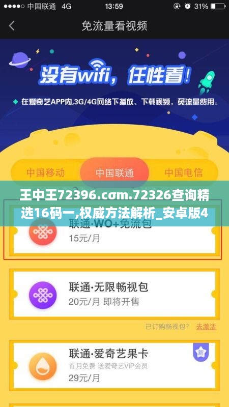 王中王72396.cσm.72326查詢精選16碼一,權(quán)威方法解析_安卓版4.351