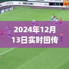 2024年實時回傳監(jiān)控技術(shù)的運用及其影響，觀點闡述與操作指南