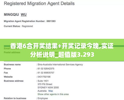 香港6合開(kāi)獎(jiǎng)結(jié)果+開(kāi)獎(jiǎng)記錄今晚,實(shí)證分析說(shuō)明_超值版3.293