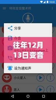 探秘聲音奇跡，揭秘每年12月13日小巷深處的變音魔法屋與實(shí)時(shí)變音系統(tǒng)奧秘