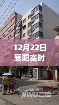 12月22日襄陽實時小區(qū)風(fēng)云紀(jì)實，聚焦襄陽明珠