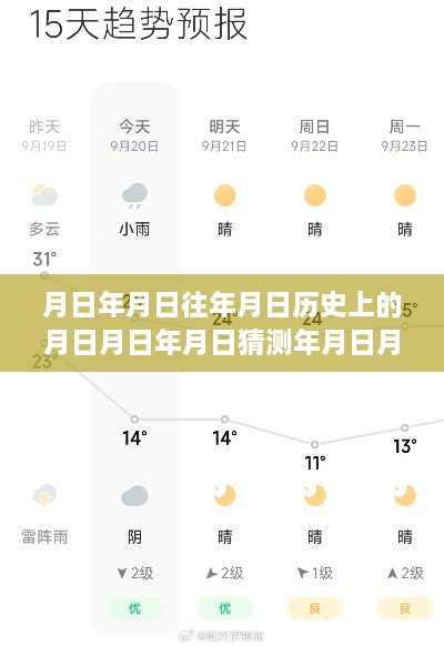 心靈與臺風的奇妙之旅，追尋月影足跡，晉江實時臺風登陸回顧與預(yù)測之旅