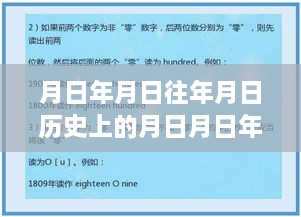 歷史與實時互動交融，月黑山谷在線直播沉浸式體驗評測與實時直播觀看指南